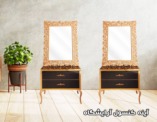 آینه آرایشگاهی متحرک